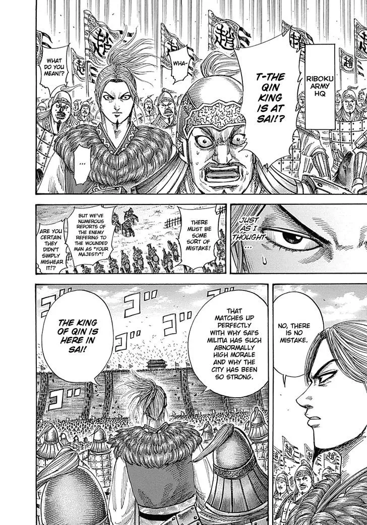 Kingdom Zinmanga X Chapter 342 Page 4