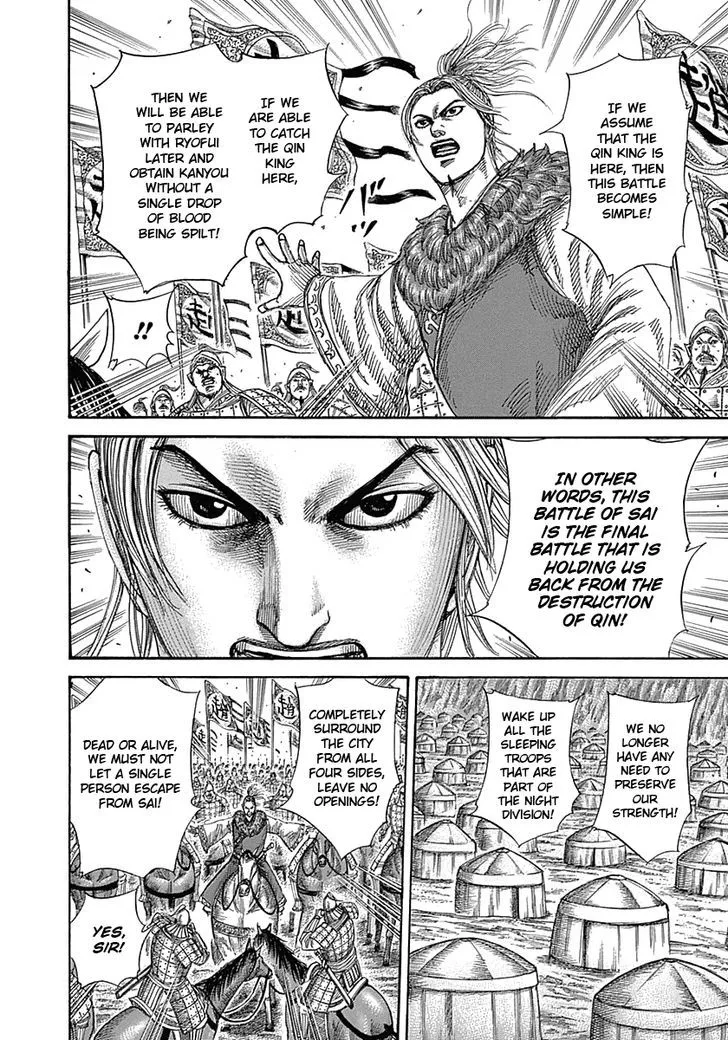 Kingdom Zinmanga X Chapter 342 Page 6