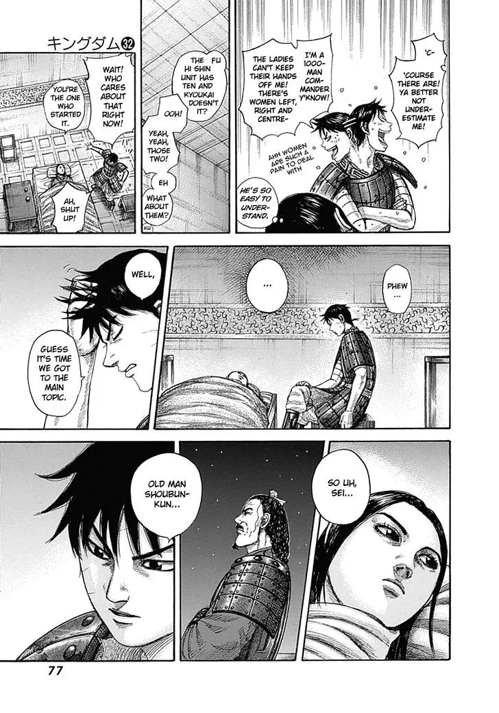 Kingdom Zinmanga X Chapter 342 Page 17