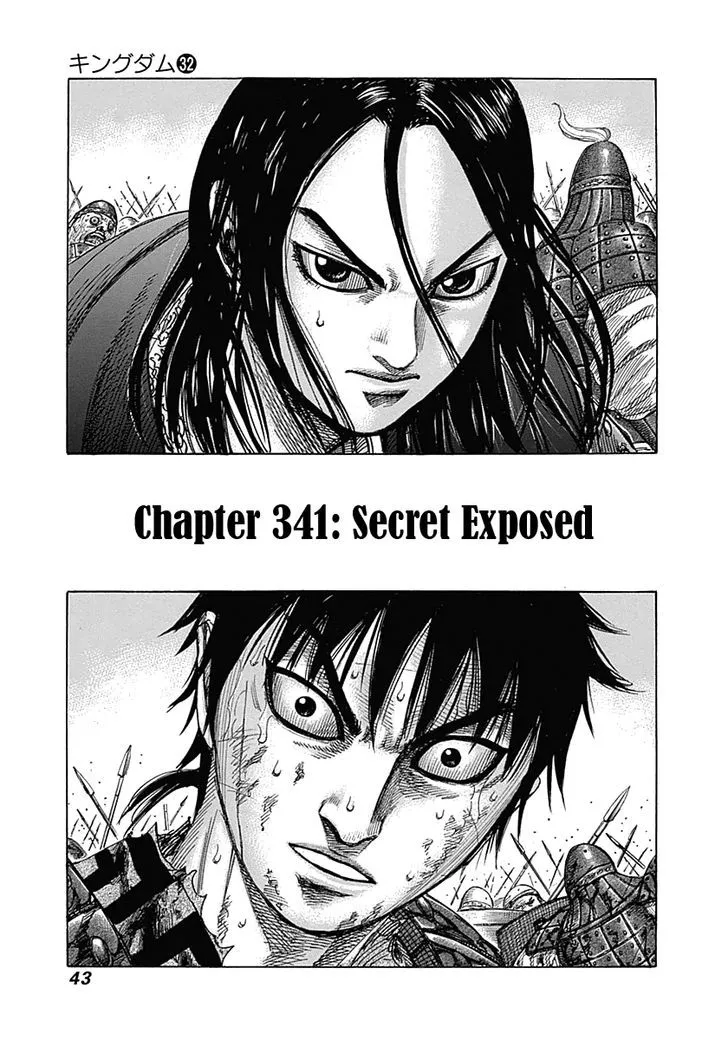 Kingdom Zinmanga X Chapter 341 Page 1