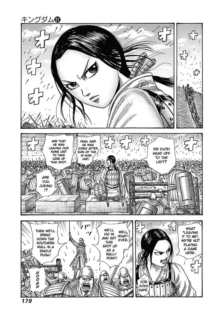 Kingdom Zinmanga X Chapter 337 Page 10