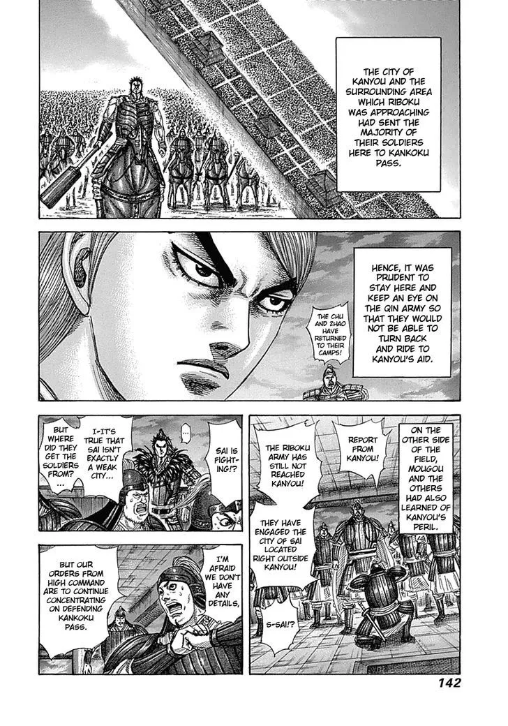 Kingdom Zinmanga X Chapter 335 Page 7