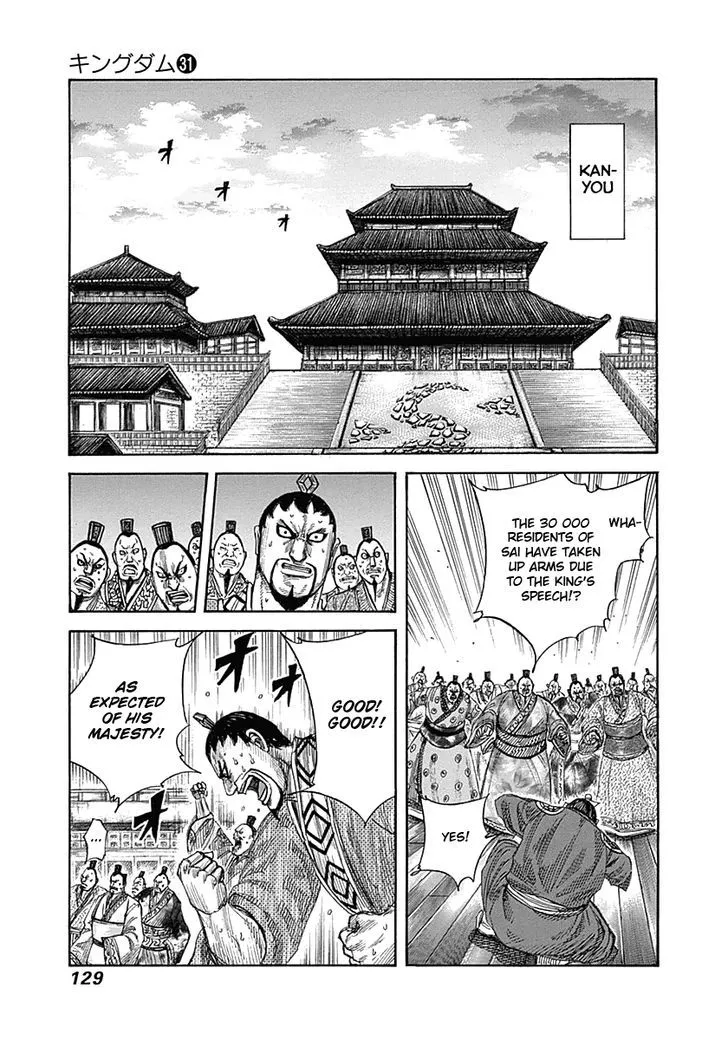 Kingdom Zinmanga X Chapter 334 Page 12