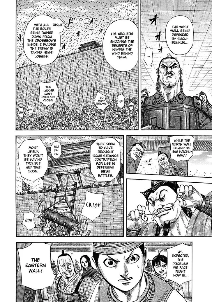 Kingdom Zinmanga X Chapter 333 Page 14