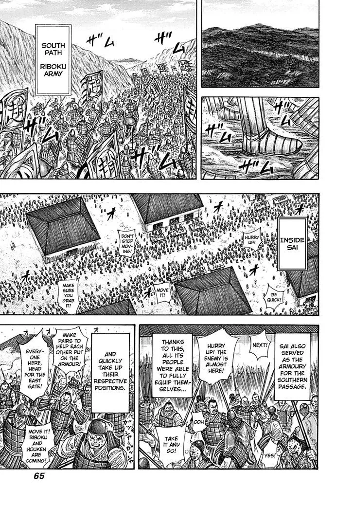 Kingdom Zinmanga X Chapter 331 Page 5