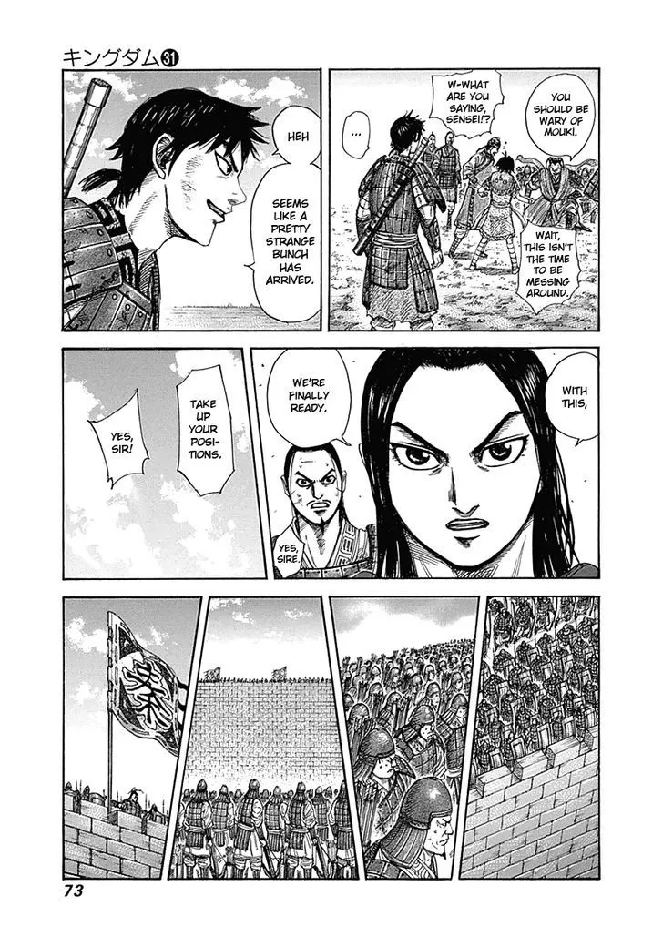 Kingdom Zinmanga X Chapter 331 Page 13