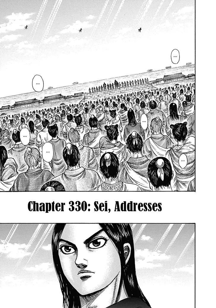Kingdom Zinmanga X Chapter 330 Page 1