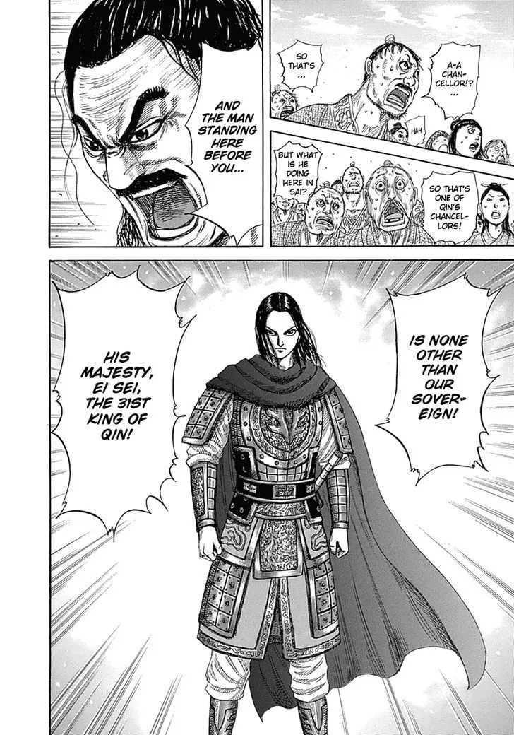 Kingdom Zinmanga X Chapter 330 Page 4