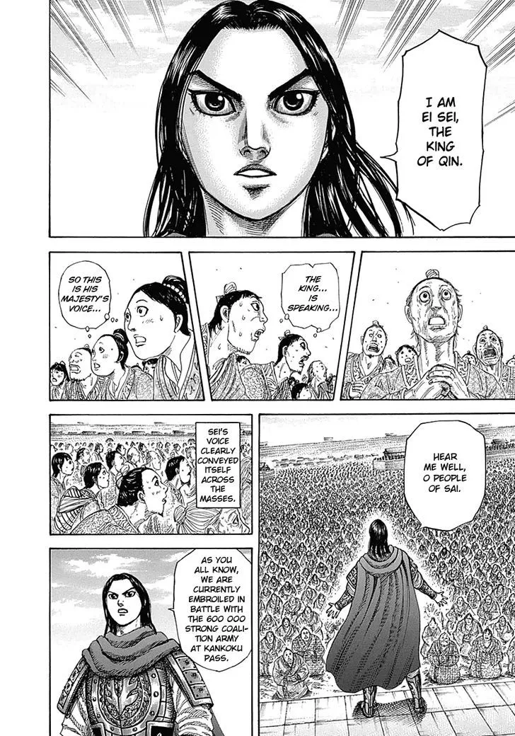 Kingdom Zinmanga X Chapter 330 Page 8