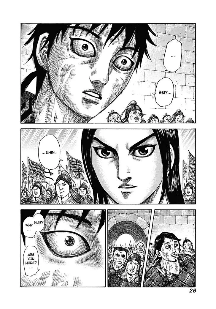 Kingdom Zinmanga X Chapter 329 Page 2