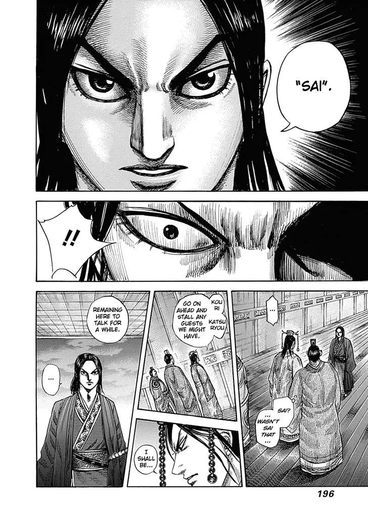 Kingdom Zinmanga X Chapter 327 Page 6