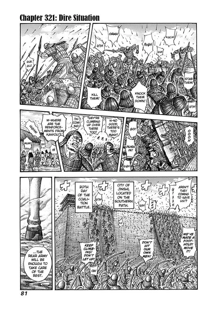 Kingdom Zinmanga X Chapter 321 Page 1