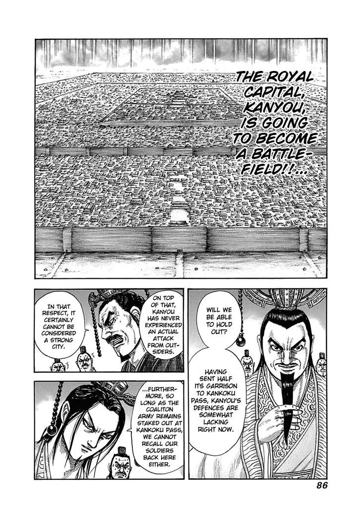 Kingdom Zinmanga X Chapter 321 Page 5