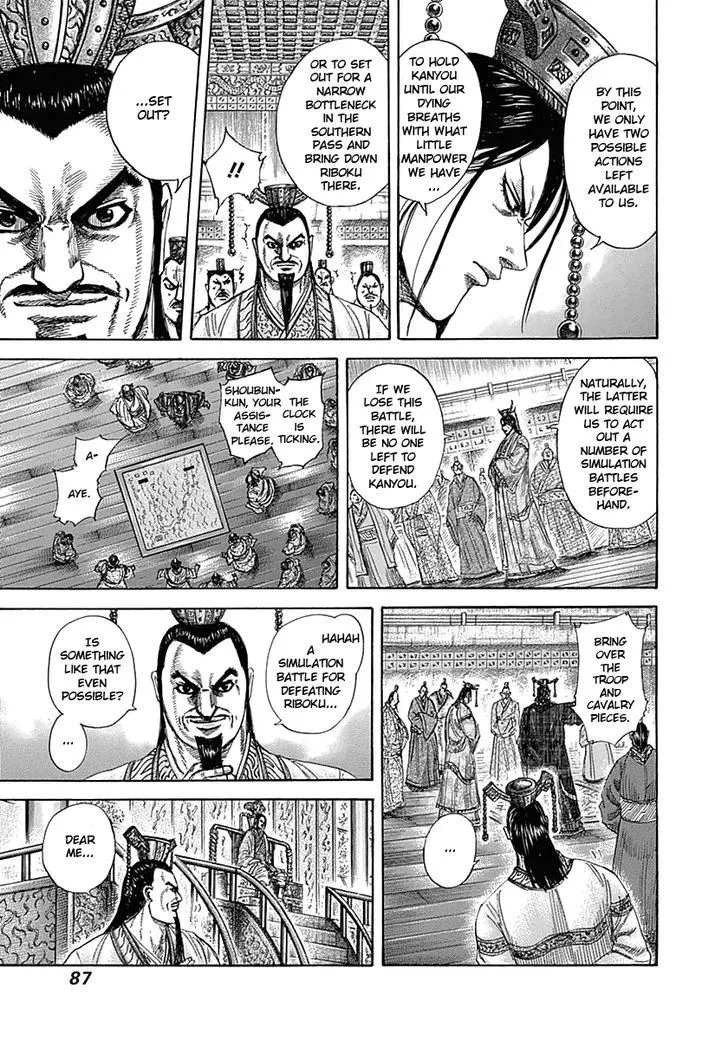Kingdom Zinmanga X Chapter 321 Page 6