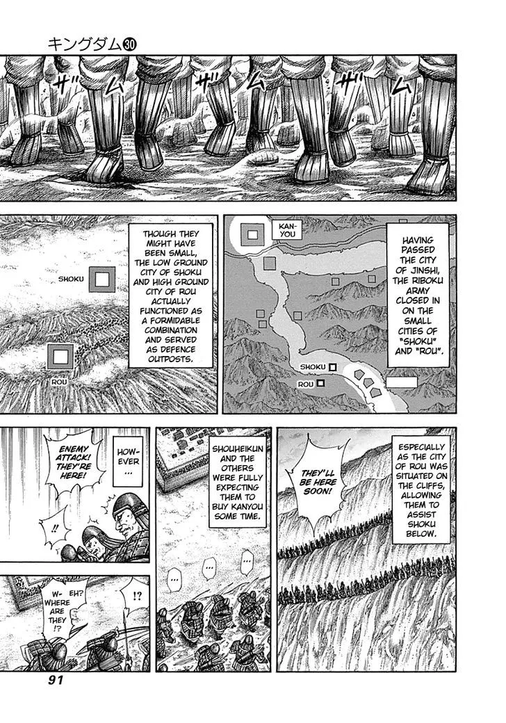 Kingdom Zinmanga X Chapter 321 Page 10