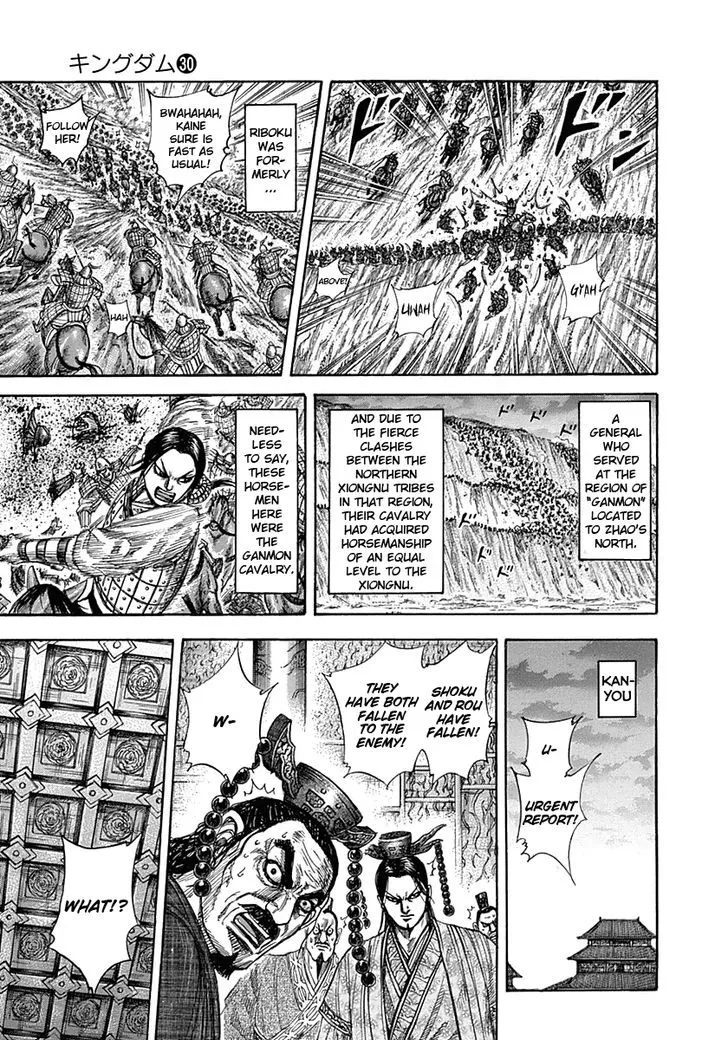 Kingdom Zinmanga X Chapter 321 Page 12