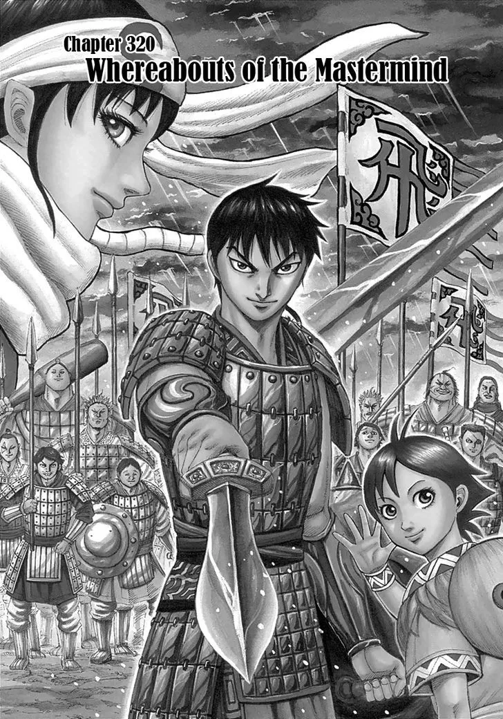 Kingdom Zinmanga X Chapter 320 Page 2