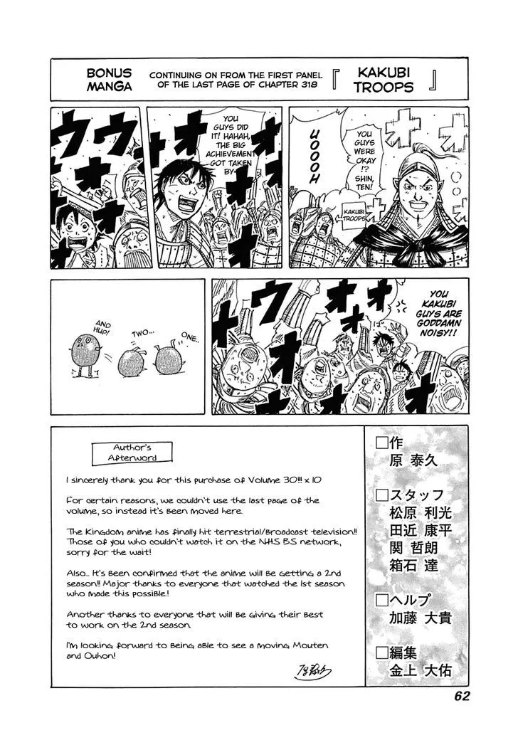Kingdom Zinmanga X Chapter 320 Page 3