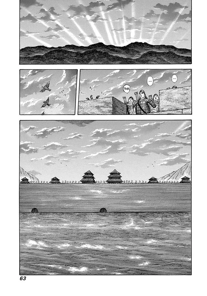 Kingdom Zinmanga X Chapter 320 Page 4