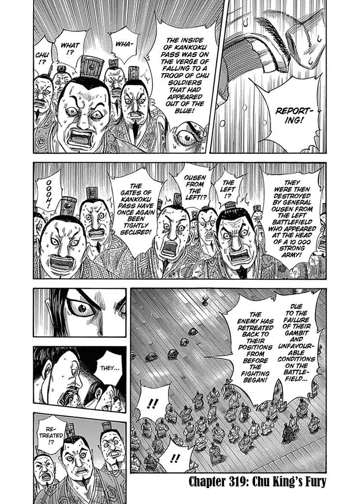 Kingdom Zinmanga X Chapter 319 Page 1