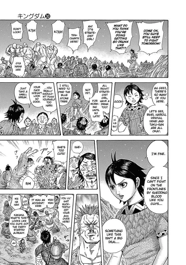 Kingdom Zinmanga X Chapter 319 Page 8