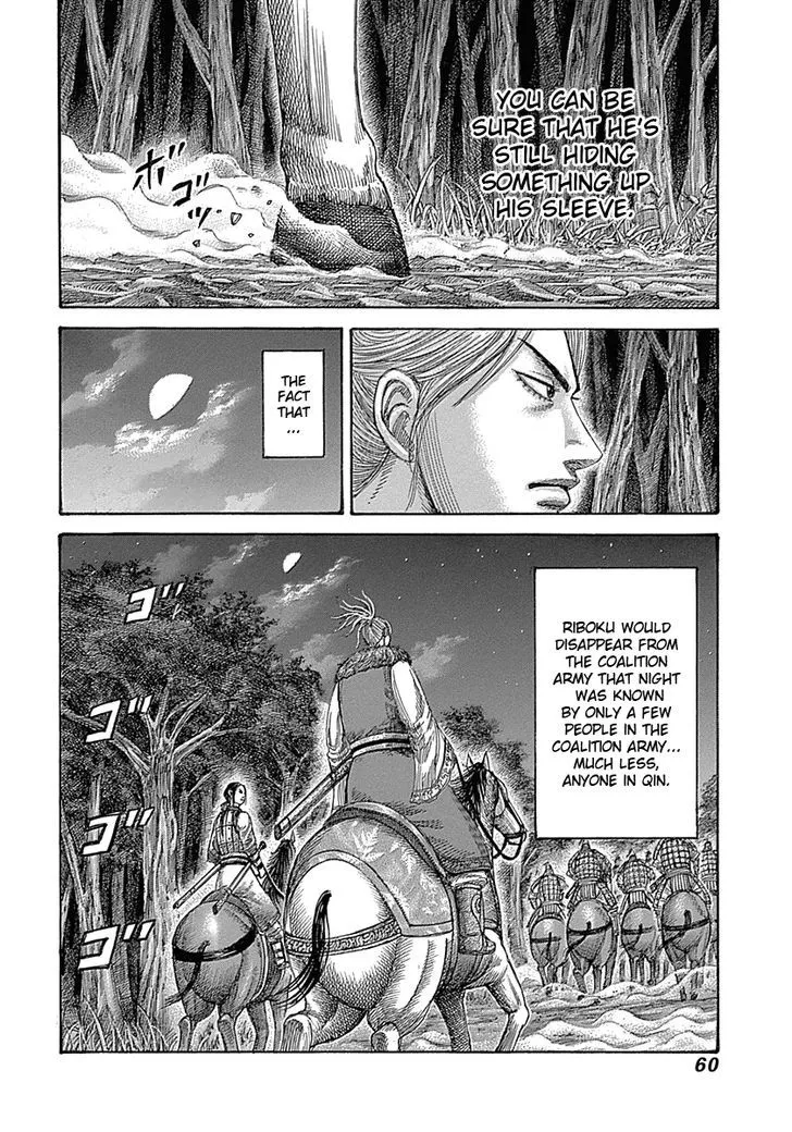 Kingdom Zinmanga X Chapter 319 Page 17