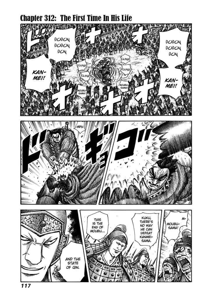 Kingdom Zinmanga X Chapter 312 Page 1