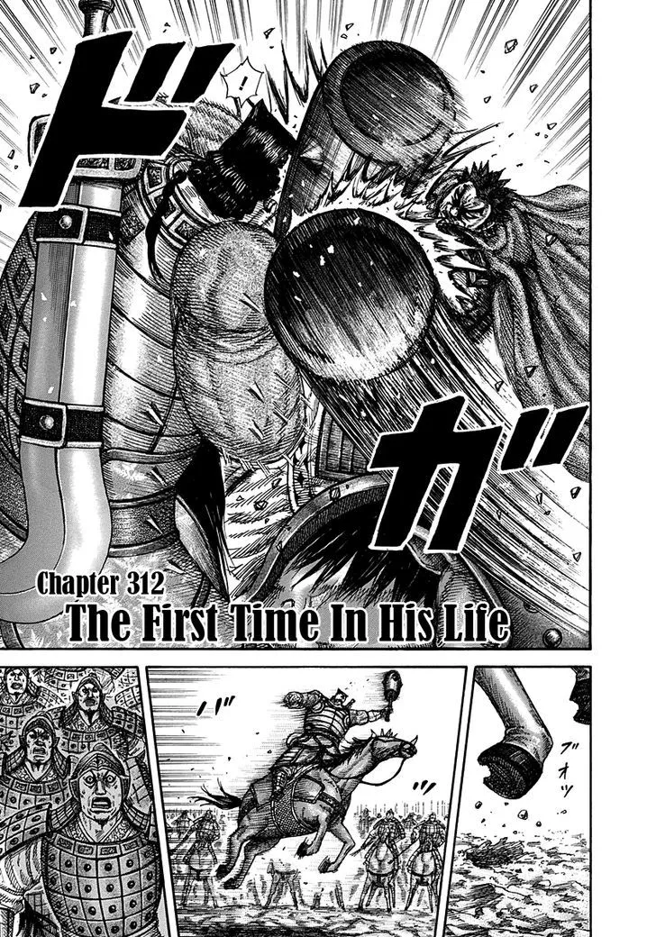 Kingdom Zinmanga X Chapter 312 Page 3