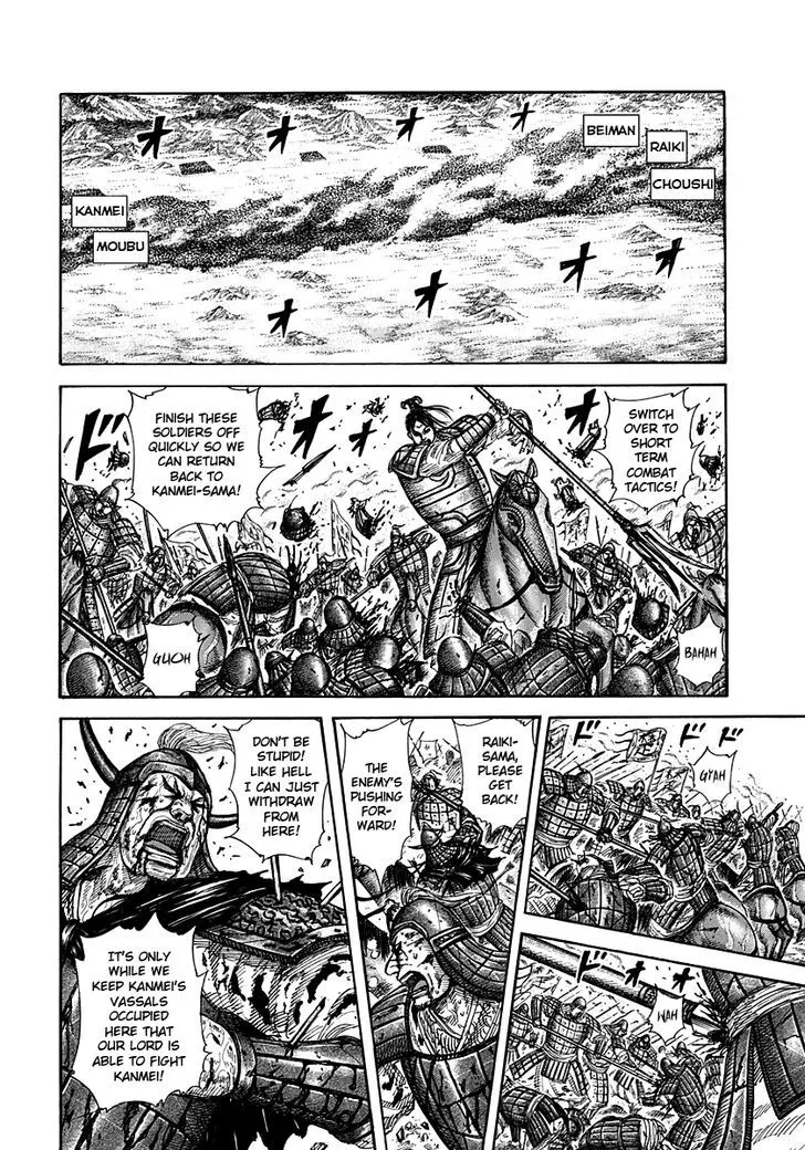 Kingdom Zinmanga X Chapter 312 Page 8
