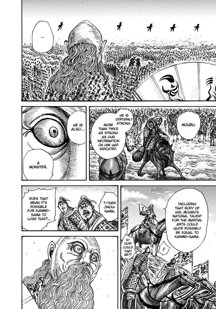 Kingdom Zinmanga X Chapter 312 Page 16