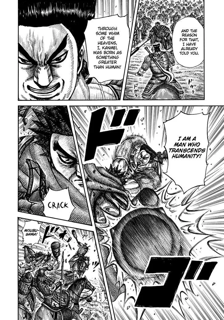 Kingdom Zinmanga X Chapter 311 Page 16