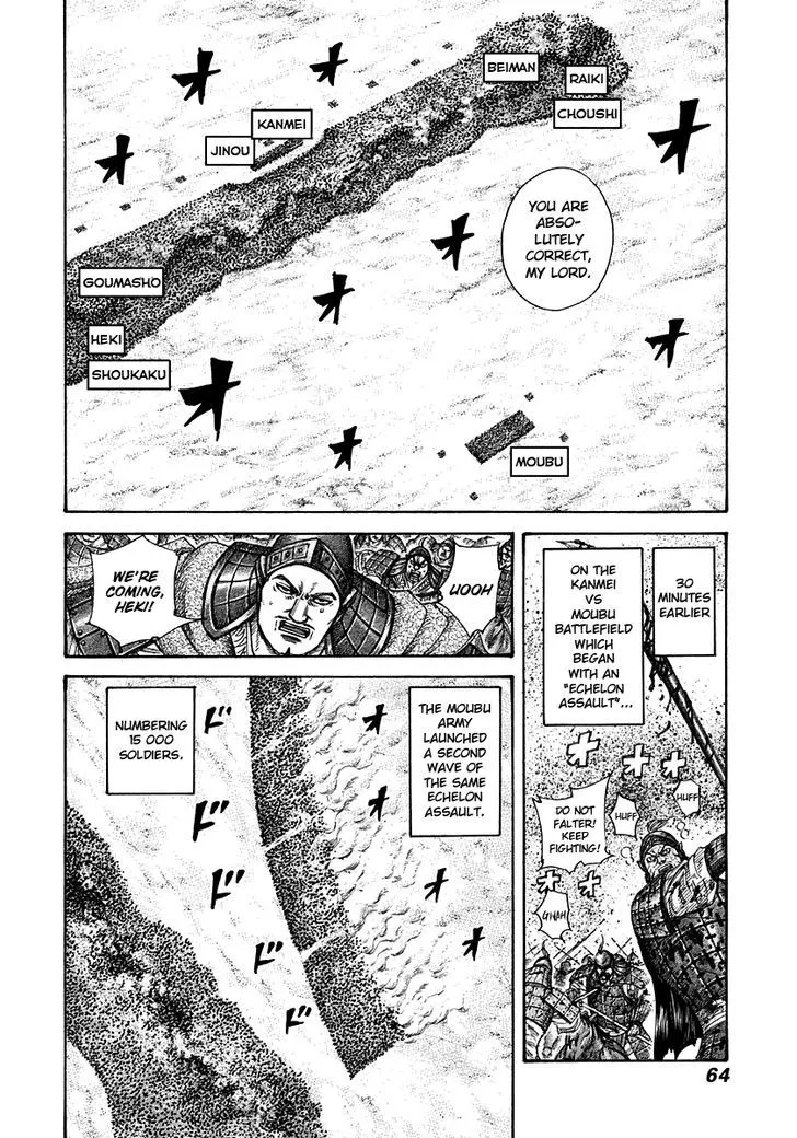 Kingdom Zinmanga X Chapter 309 Page 2