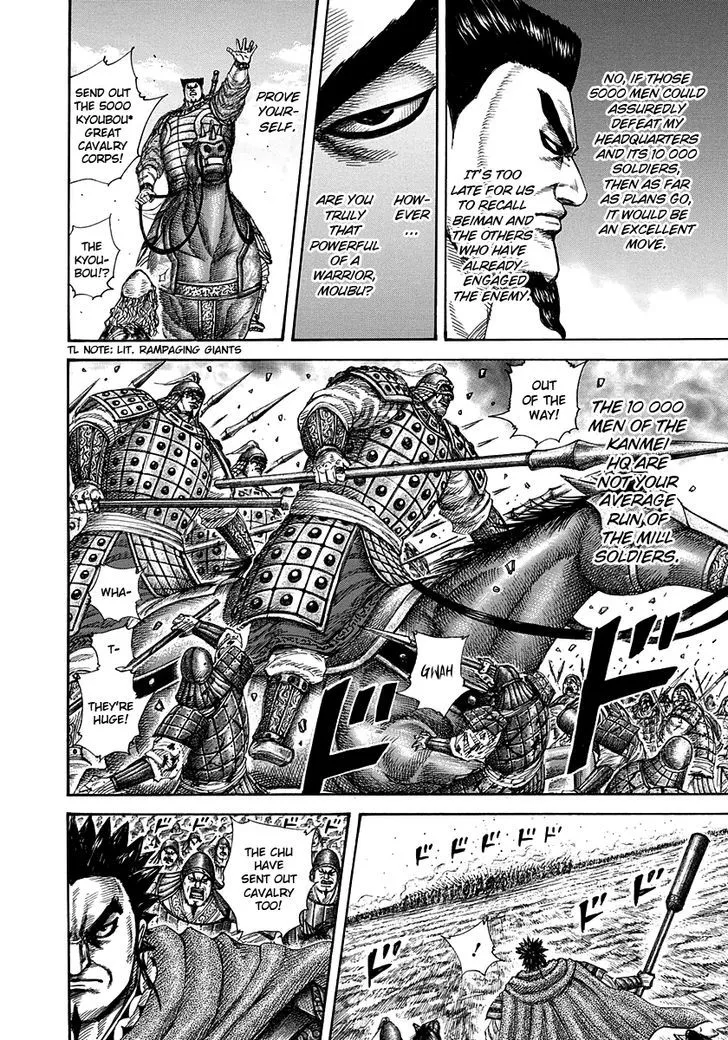 Kingdom Zinmanga X Chapter 309 Page 12