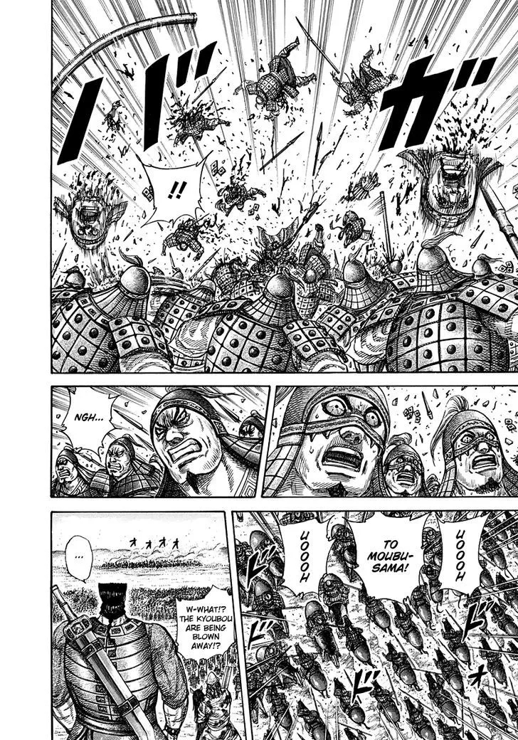 Kingdom Zinmanga X Chapter 309 Page 15