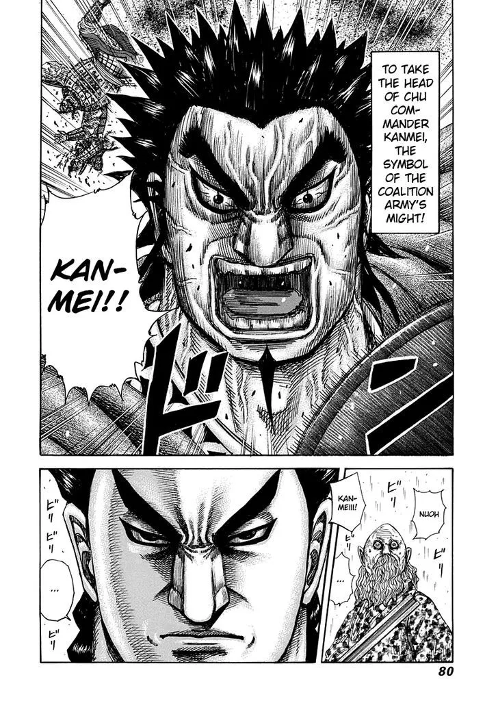 Kingdom Zinmanga X Chapter 309 Page 17