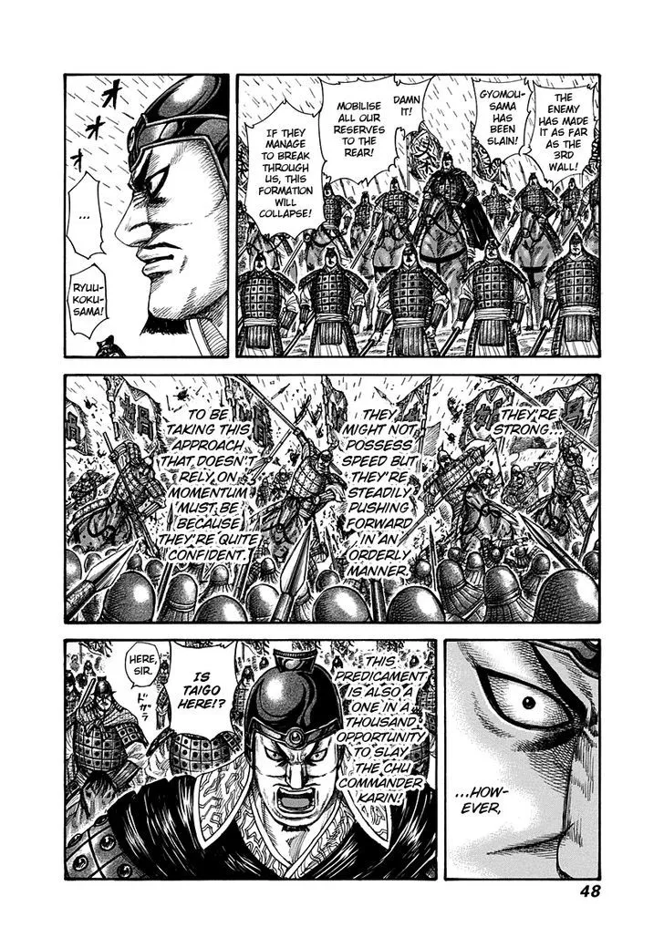 Kingdom Zinmanga X Chapter 308 Page 6
