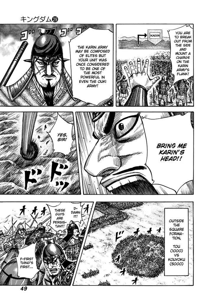 Kingdom Zinmanga X Chapter 308 Page 7