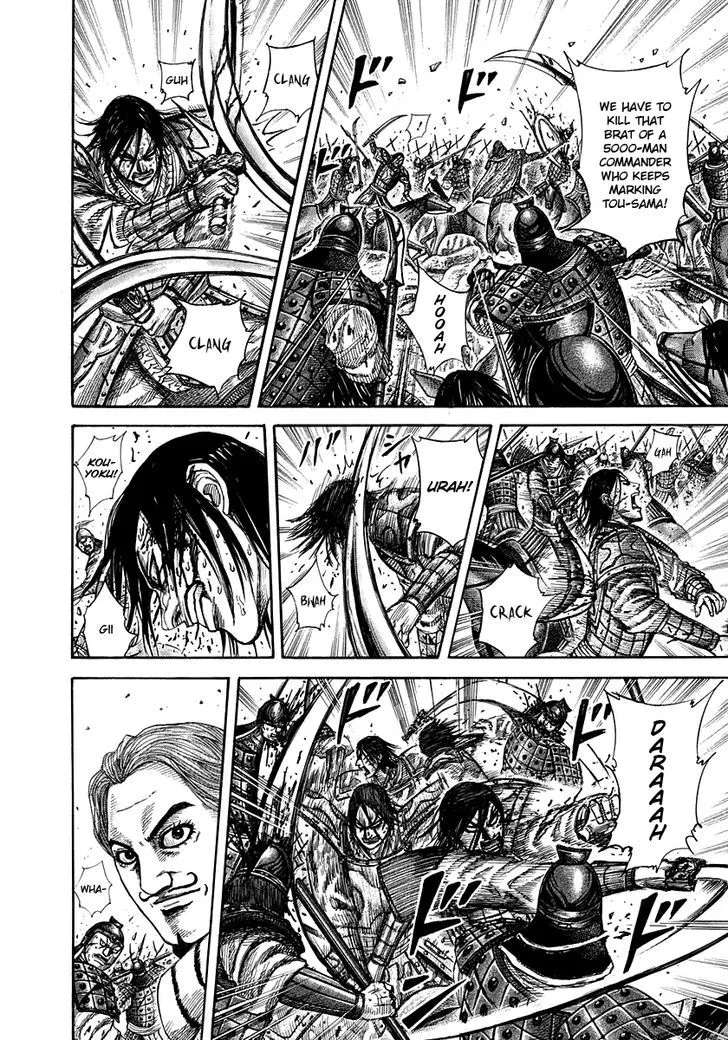 Kingdom Zinmanga X Chapter 308 Page 8