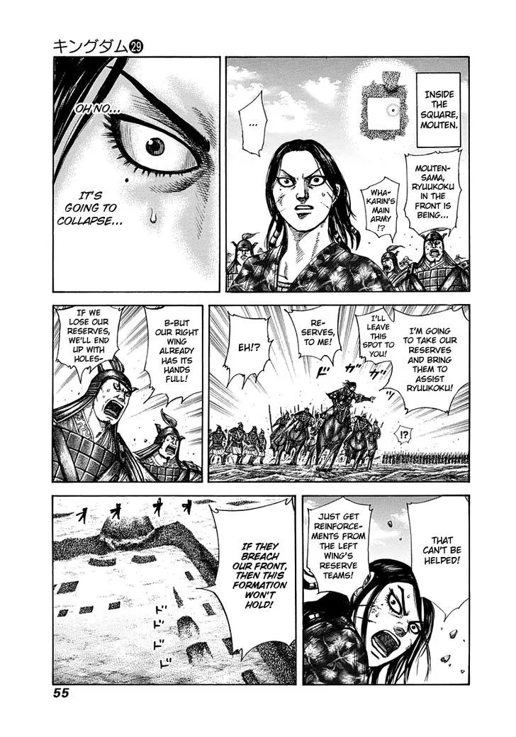 Kingdom Zinmanga X Chapter 308 Page 13