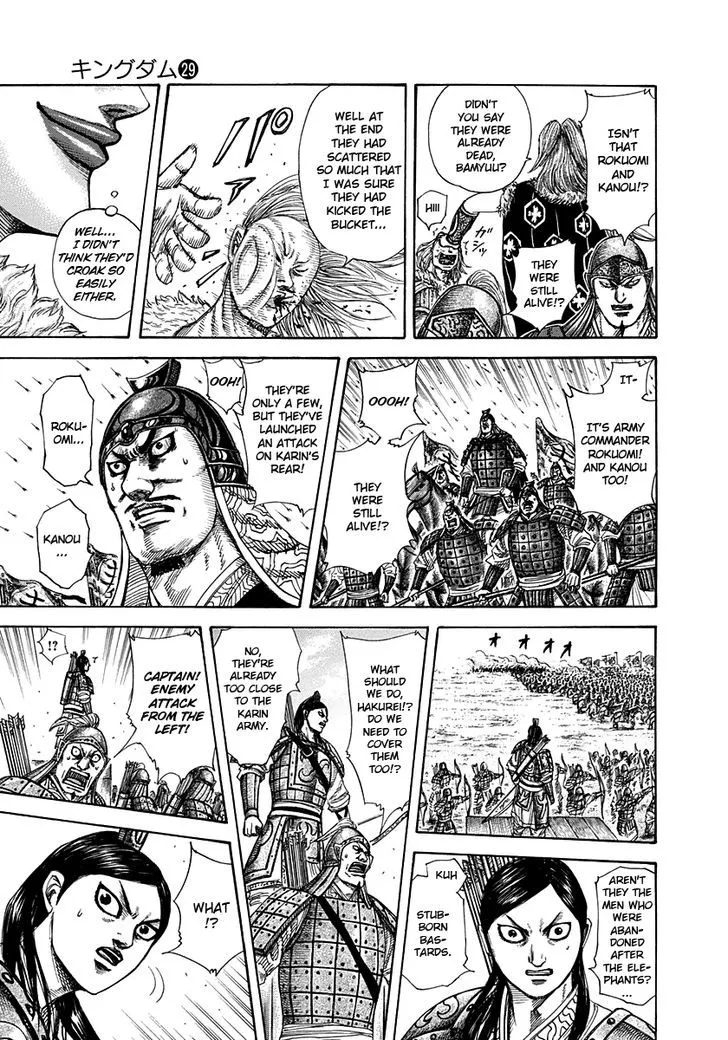 Kingdom Zinmanga X Chapter 308 Page 17