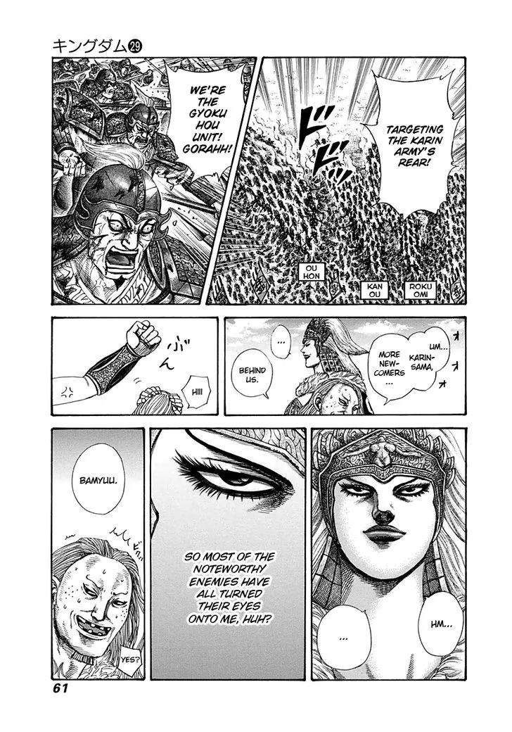 Kingdom Zinmanga X Chapter 308 Page 19