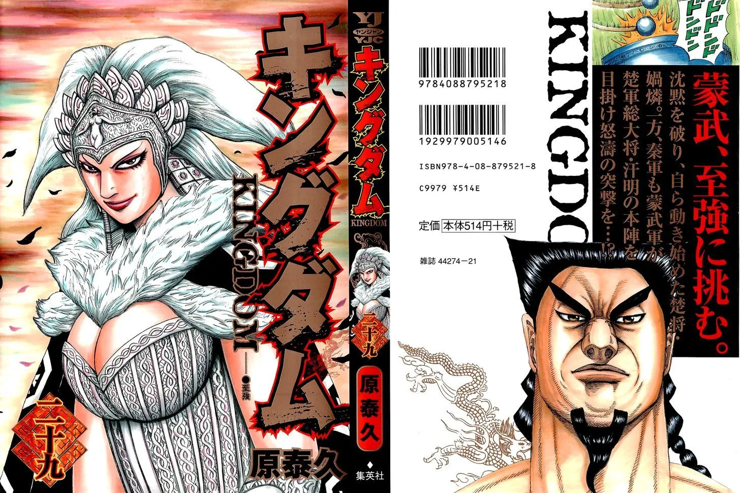 Kingdom Zinmanga X Chapter 306 Page 1