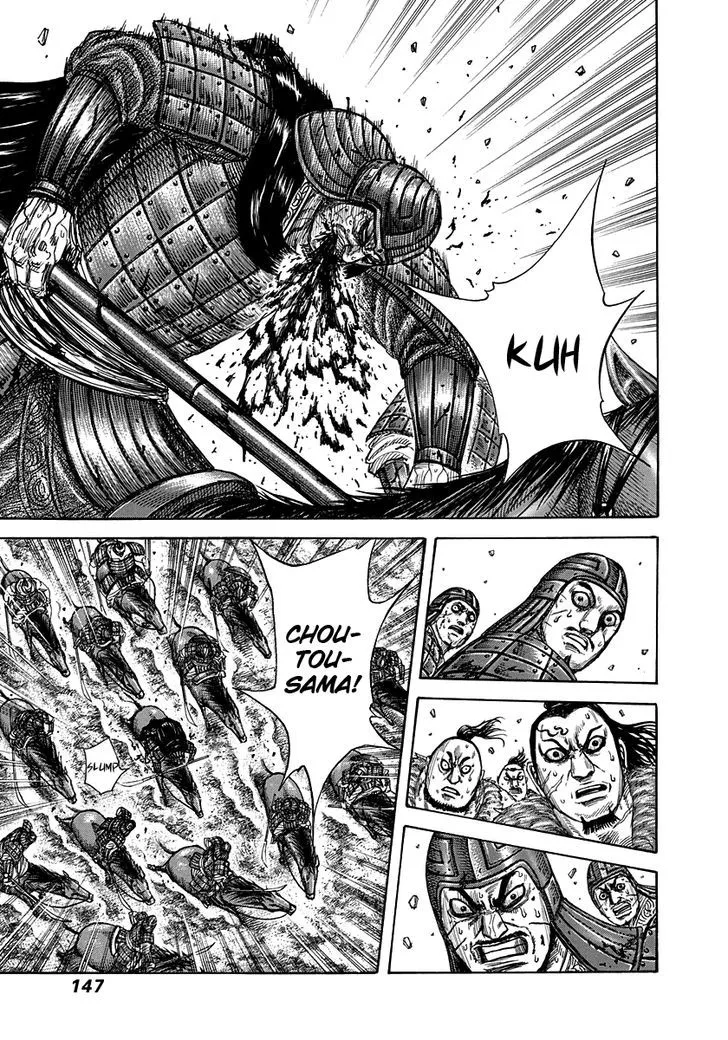 Kingdom Zinmanga X Chapter 302 Page 13