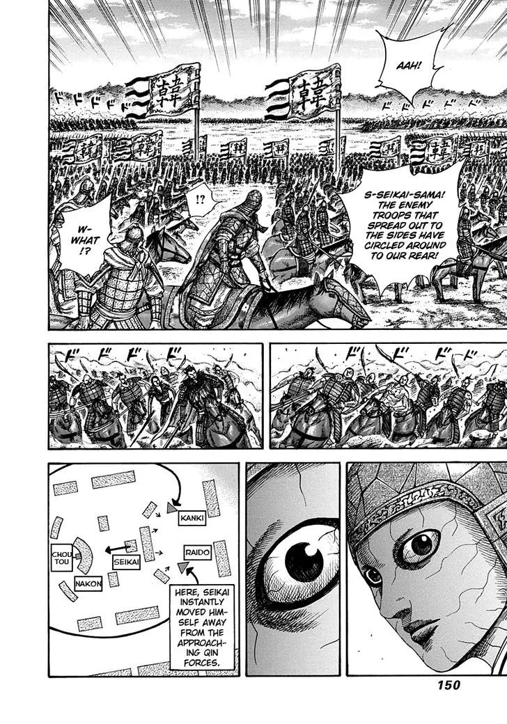 Kingdom Zinmanga X Chapter 302 Page 16