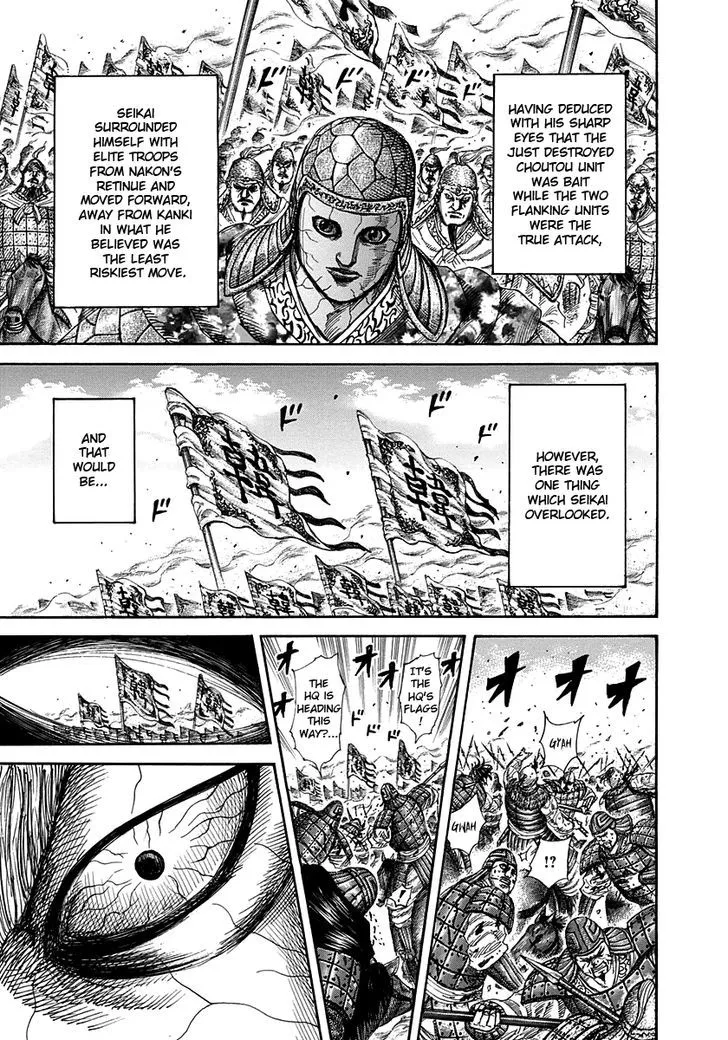 Kingdom Zinmanga X Chapter 302 Page 17