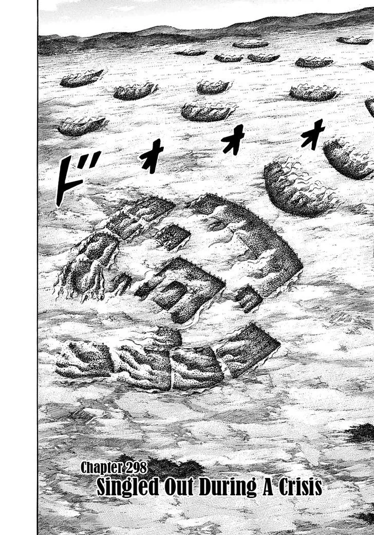 Kingdom Zinmanga X Chapter 298 Page 2
