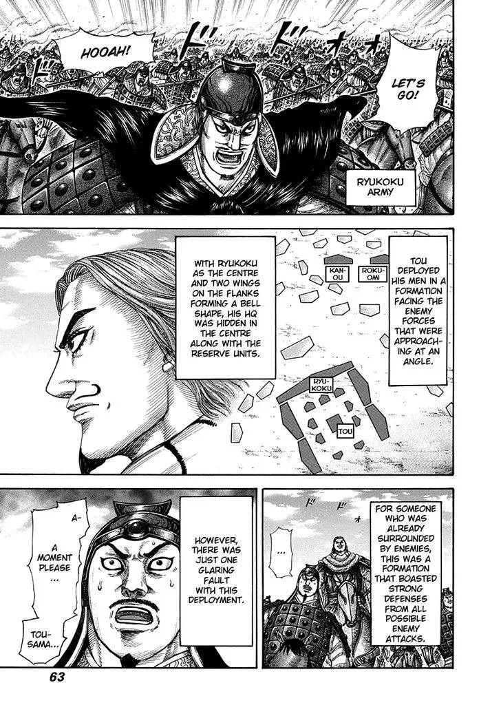 Kingdom Zinmanga X Chapter 298 Page 3