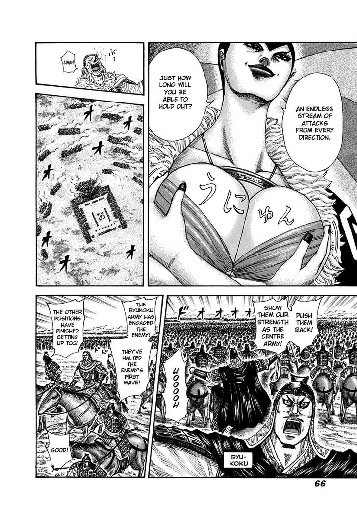 Kingdom Zinmanga X Chapter 298 Page 6