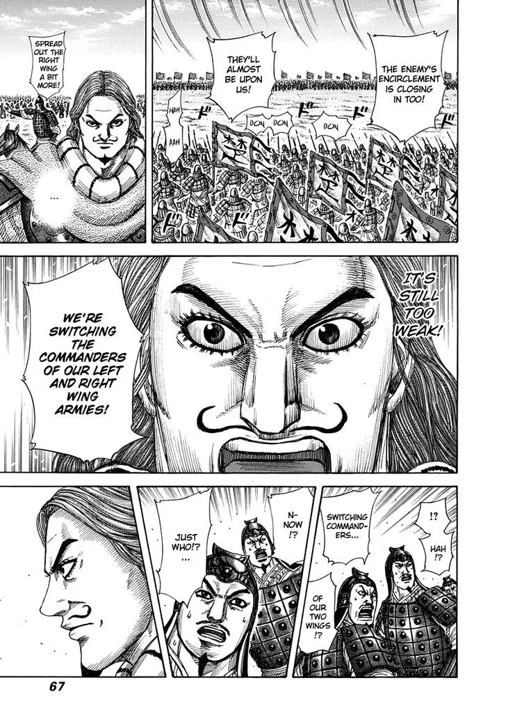 Kingdom Zinmanga X Chapter 298 Page 7