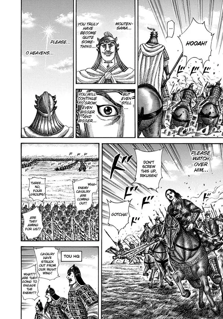 Kingdom Zinmanga X Chapter 298 Page 12